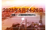 snec第十六届(2023)国际太阳能光伏与智慧能源(上海) 大会暨展览会